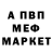 МЕФ мука Jeanneta Chessioni