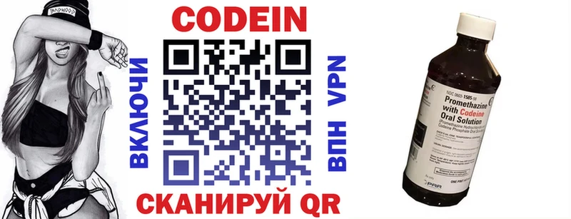 hydra маркетплейс  Трёхгорный  Codein Purple Drank 