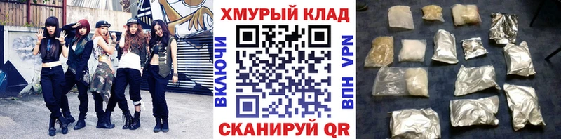Героин хмурый  Трёхгорный 