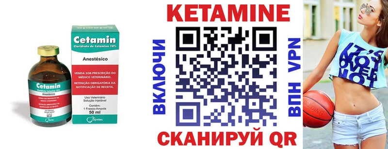 Кетамин ketamine  блэк спрут рабочий сайт  Трёхгорный 