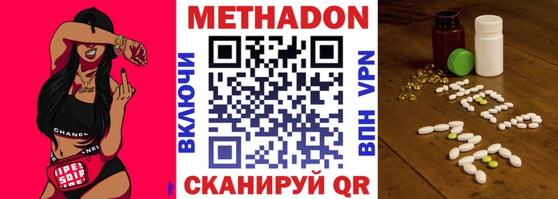 МЕТАДОН кристалл  Трёхгорный 